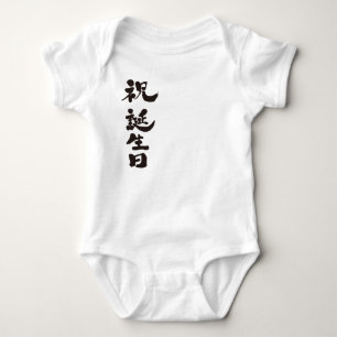 Body [Kanji] Joyeux anniversaire