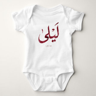 Body Leila Nom en arabe| Calligraphie arabe moderne