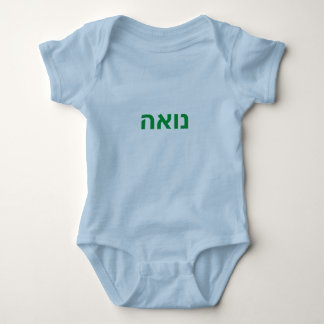 Body Nom de bébé hébreu - Noah