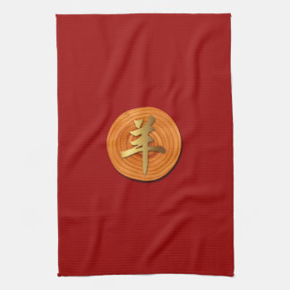 Bois Chèvre bélier chinois Année Zodiac Serviette 