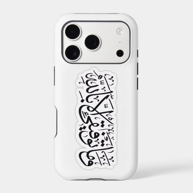 Boîtier de iPhone (Verso)