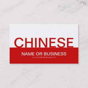 bold CHINESE (colour customizable) Business Card