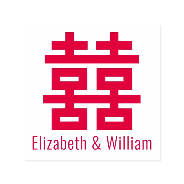 Bold Double Happiness Symbol #3 Couple Names Self-inking Stamp (Design)