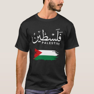 Bold Palestine Flag & Arabic Calligraphy Design T-Shirt