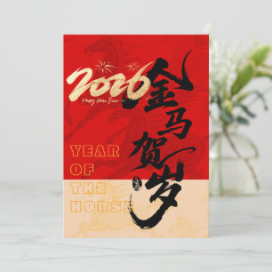 Bold Red & Gold Galloping Spirit Horse Year 2026 Holiday Card