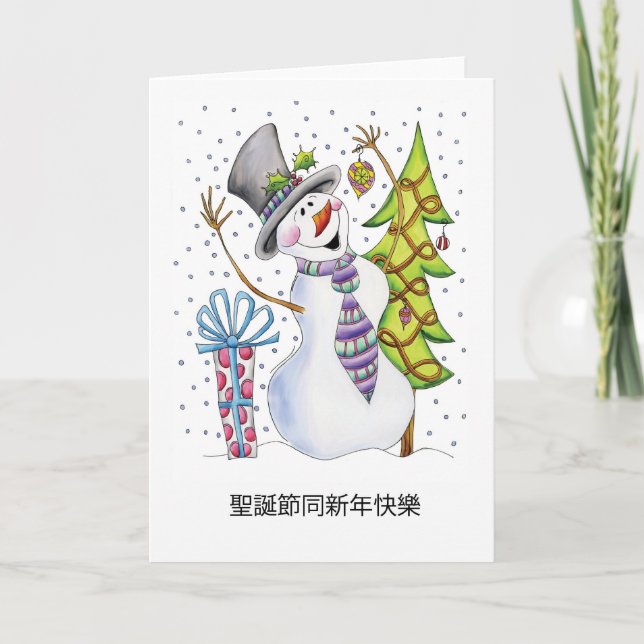 - Bonhomme de neige - carte de Noël heureuse (Devant)
