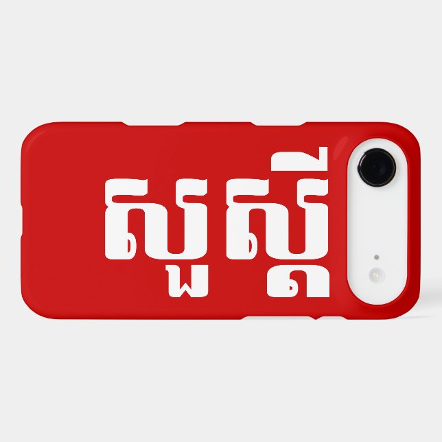 Bonjour / Sua'dei en Khmer / Script cambodgien (Verso (Horizontal))