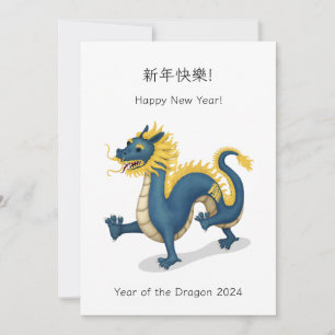 "Bonne année" Carte bilingue du zodiaque chinois D