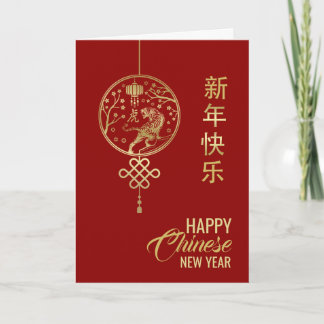 Bonne année chinoise de la carte Tiger 2022
