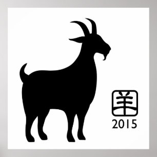 Bonne année chinoise de la chèvre Poster