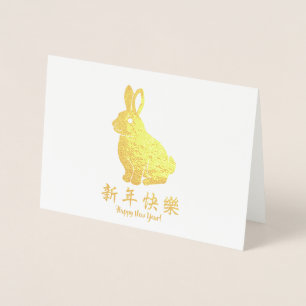 Bonne Année De La Carte Rabbit