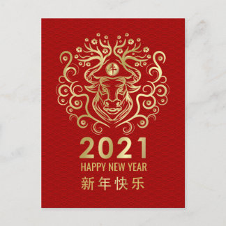 Bonne année du boeuf - Carte postale de vacances 2