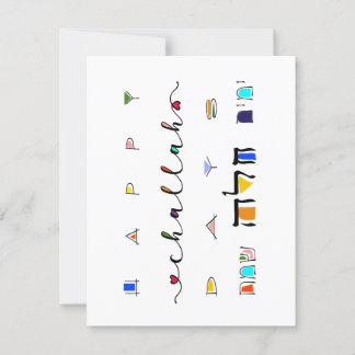 Bonne carte de voeux à Challah Days