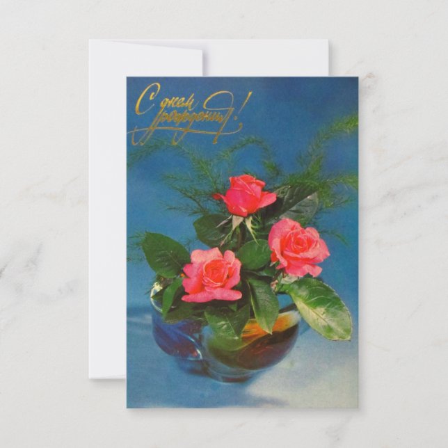 Bonne carte de voeux d'anniversaire (Devant)