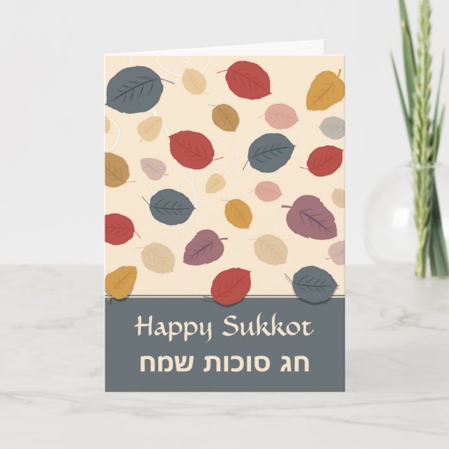 Bonne carte de voeux Sukkot (Devant)