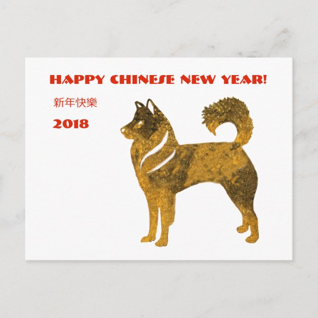 Bonne carte postale chinoise du Nouvel An (Devant)