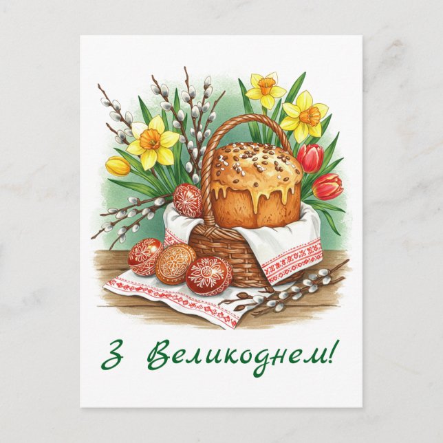 Bonne carte postale de Pâques (Devant)