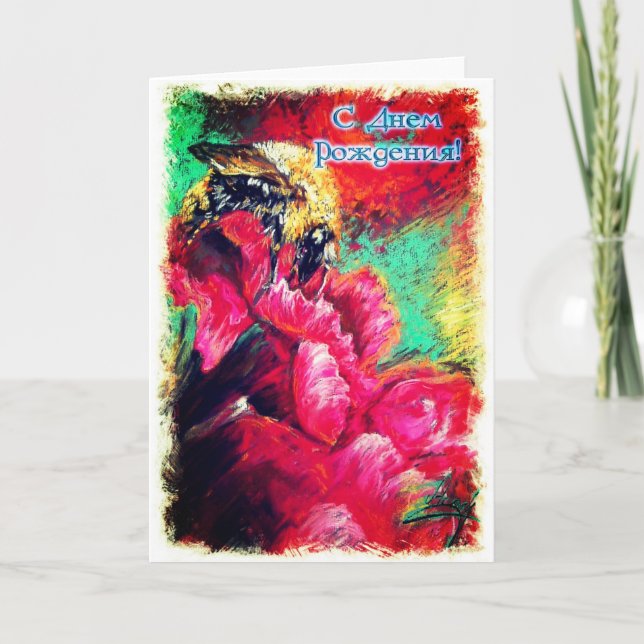 Bonne carte russe d'anniversaire avec un bourdon (Devant)