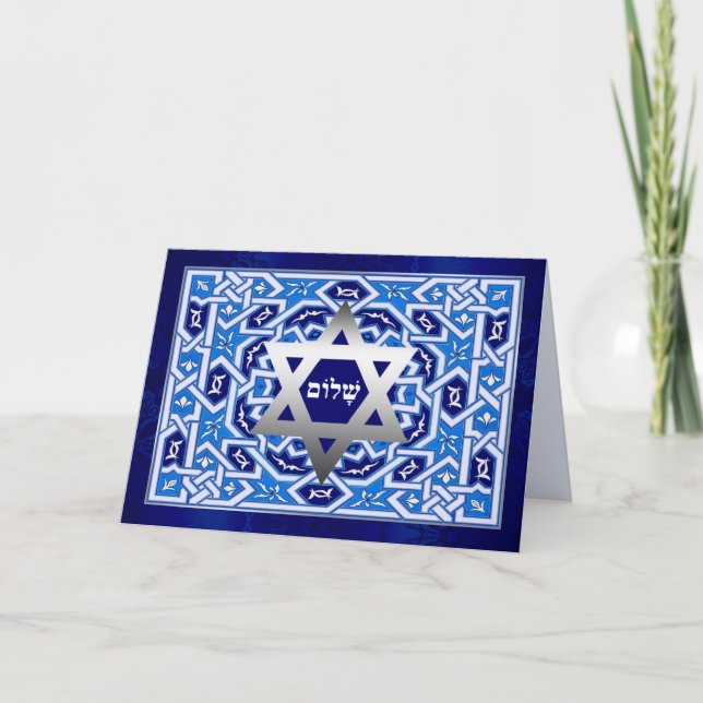 Bonne Pâque. Shalom à la carte de voeux Pesach (Devant)