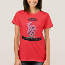 Bonne Vanlentines DAy T-Shirt