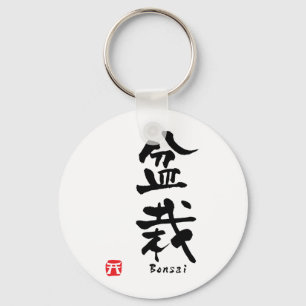 Bonsai KANJI Keychain