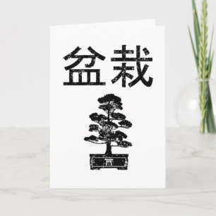 Bonsai Tree Japanese Lettering Retro Gardener Gift Card