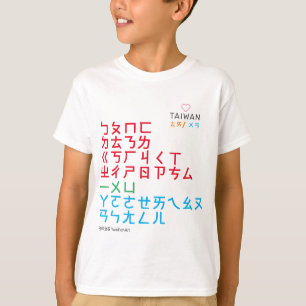 Bopomo kids T-Shirt