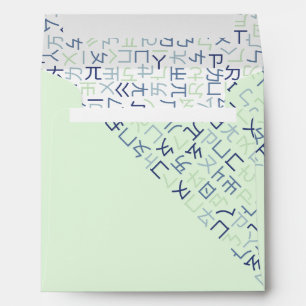 Bopomofo Envelope