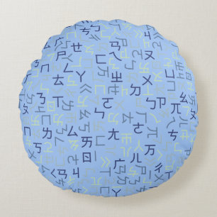 Bopomofo Round Pillow