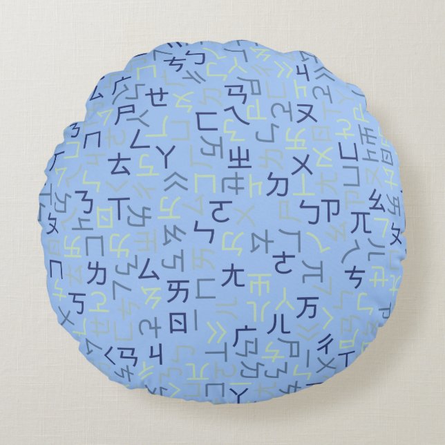 Bopomofo Round Pillow (Front)