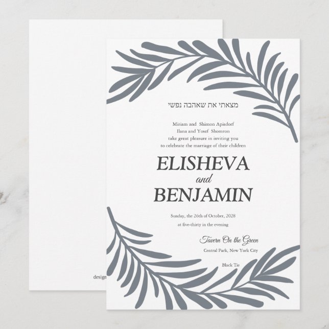 Bordure feuillue Faire-part de mariage juive hébra (Devant / Derrière)