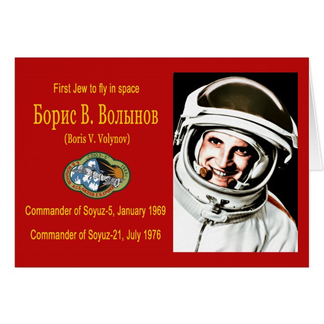 Boris Volynov - First Jewish Cosmonaut (Front Horizontal)