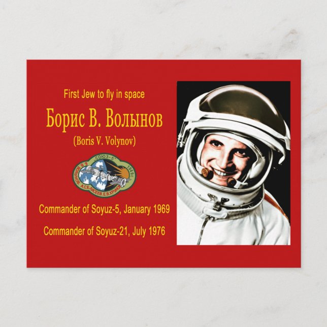 Boris Volynov - First Jewish Cosmonaut Postcard (Front)