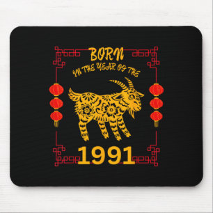 Born In The Year Of The Goat 1991 Chinese New Year Mouse Pad
