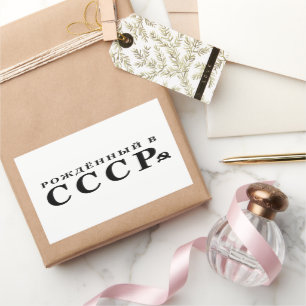 Born in USSR Sticker