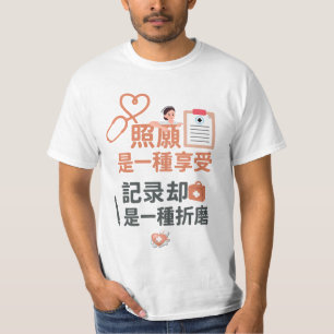Born to Care, Forced to Chart – Funny Nurse Quote  T-Shirt