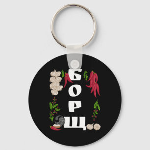 Borsch - Funny Ukraine Food Shirt Ukrainian Vyshyv Keychain