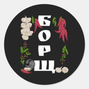 Borsch Ukraine Food Ukrainian Vyshyvanka Style Classic Round Sticker