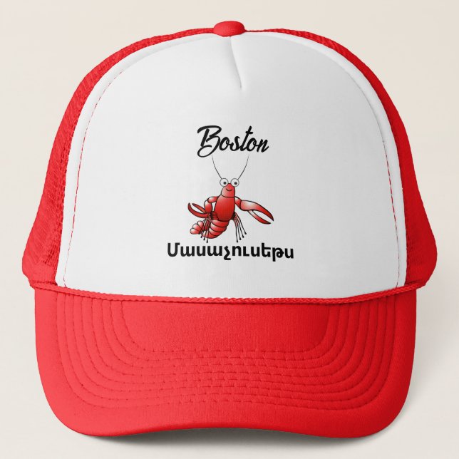 Boston  Մասաչուսեթս Trucker Hat (Front)