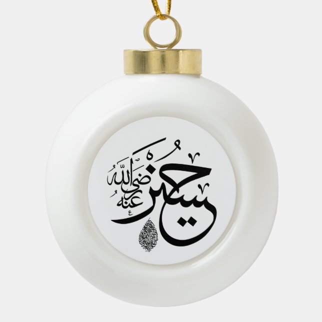 Boule En Céramique calligraphie arabe (Devant)