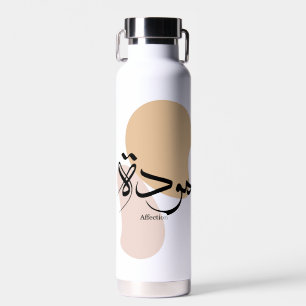 Bouteille D'eau Affection dans la calligraphie arabe moderne