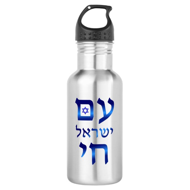 Bouteille D'eau Am Yisrael Chai Blue Hébreu Texte Israël Star (Devant)