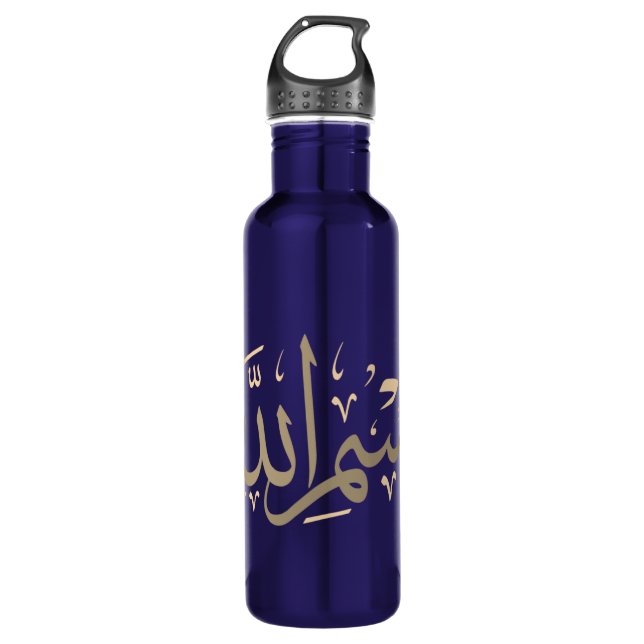 Bouteille D'eau au nom d'Allah calligraphie (Devant)