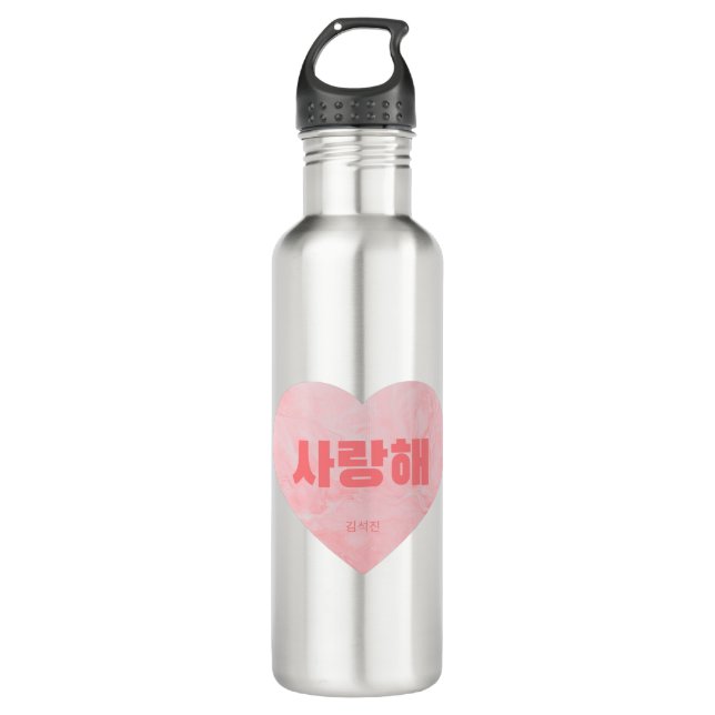 Bouteille D'eau BTS - KPOP - RM - BTS Fan Art - Valentine Cadeau (Devant)