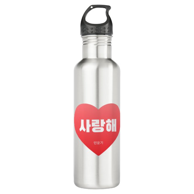 Bouteille D'eau BTS - KPOP - SUGA - BTS Fan Art - Saint-Valentin (Devant)