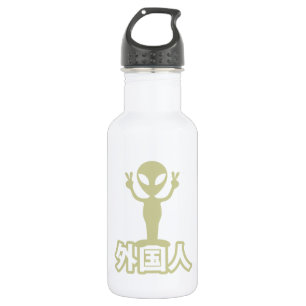 Bouteille D'eau En Acier Inoxydable Alien Gaijin ~ Kanji Nihongo / Langue japonaise