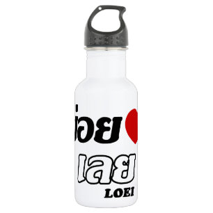 Bouteille D'eau En Acier Inoxydable I Heart (Love) Loei, Isan, Thaïlande