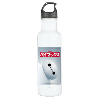 Bouteille D'eau En Acier Inoxydable Image libre Baymax