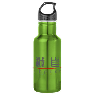 Bouteille D'eau En Acier Inoxydable Mot chinois pour Go au-delà ! 10094_0.pdf