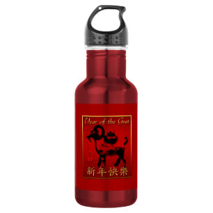 Bouteille D'eau En Acier Inoxydable Ram Sheep Chèvre Année Salutation chinoise W Bottl